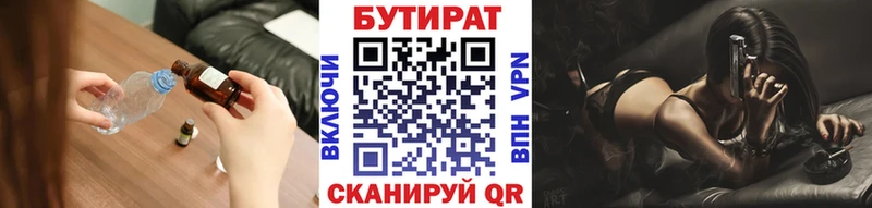 БУТИРАТ бутик Злынка