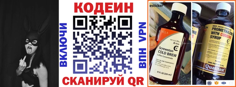 Кодеиновый сироп Lean напиток Lean (лин)  Злынка 