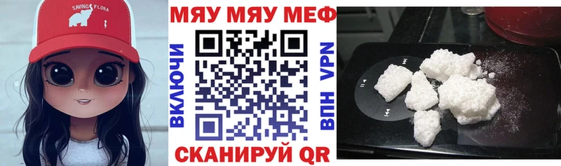 что такое наркотик  Злынка  Мефедрон VHQ 
