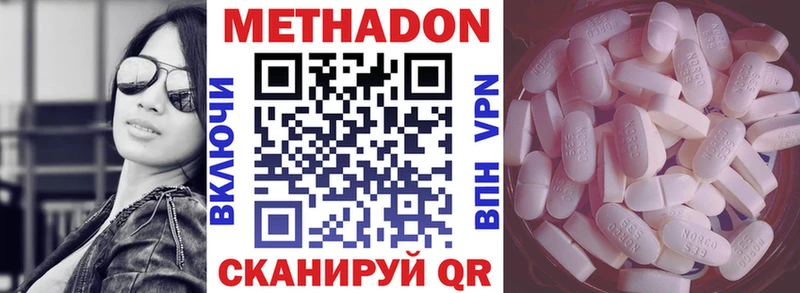 Метадон кристалл блэк спрут tor Злынка наркошоп